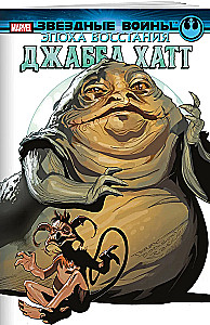 Star Wars. The Era of Rebellion. Jabba the Hutt