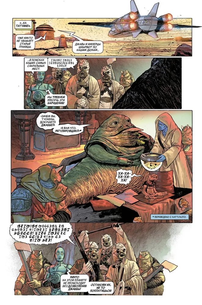 Star Wars. The Era of Rebellion. Jabba the Hutt
