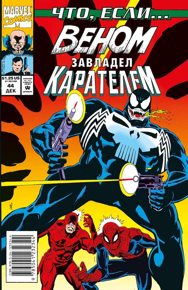 MARVEL: Co jeśli?.. Venom opanował Punishera