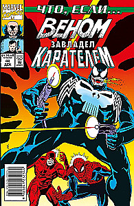 MARVEL: Co jeśli?.. Venom opanował Punishera