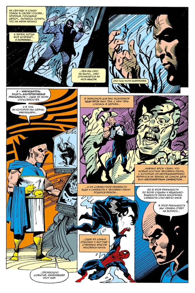 MARVEL: Co jeśli?.. Venom opanował Punishera
