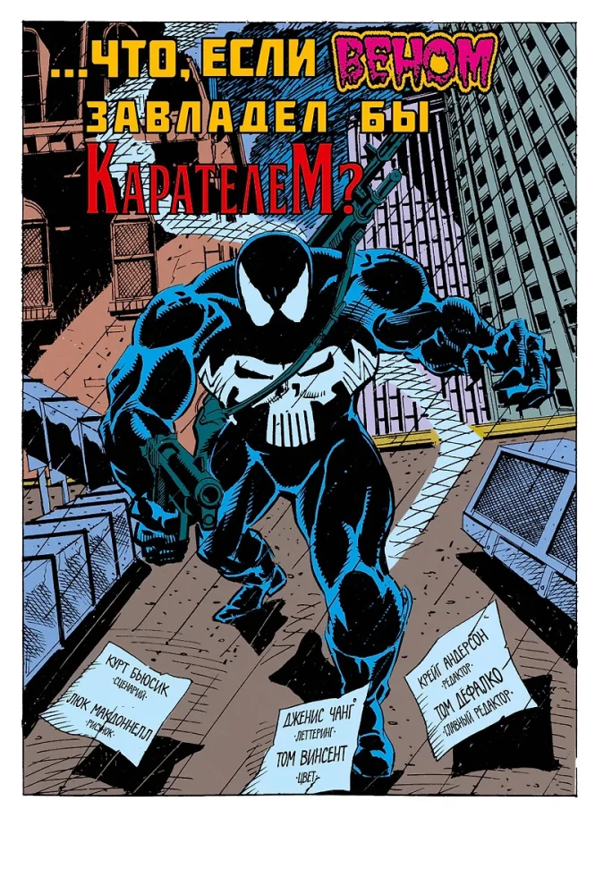 MARVEL: Co jeśli?.. Venom opanował Punishera