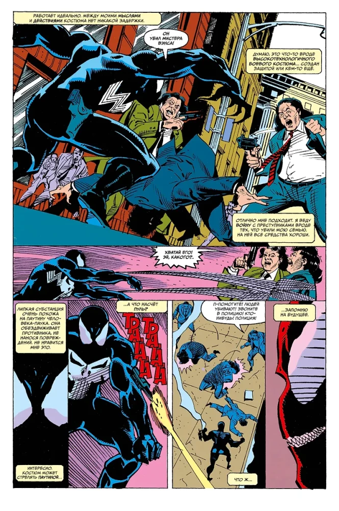 MARVEL: Co jeśli?.. Venom opanował Punishera