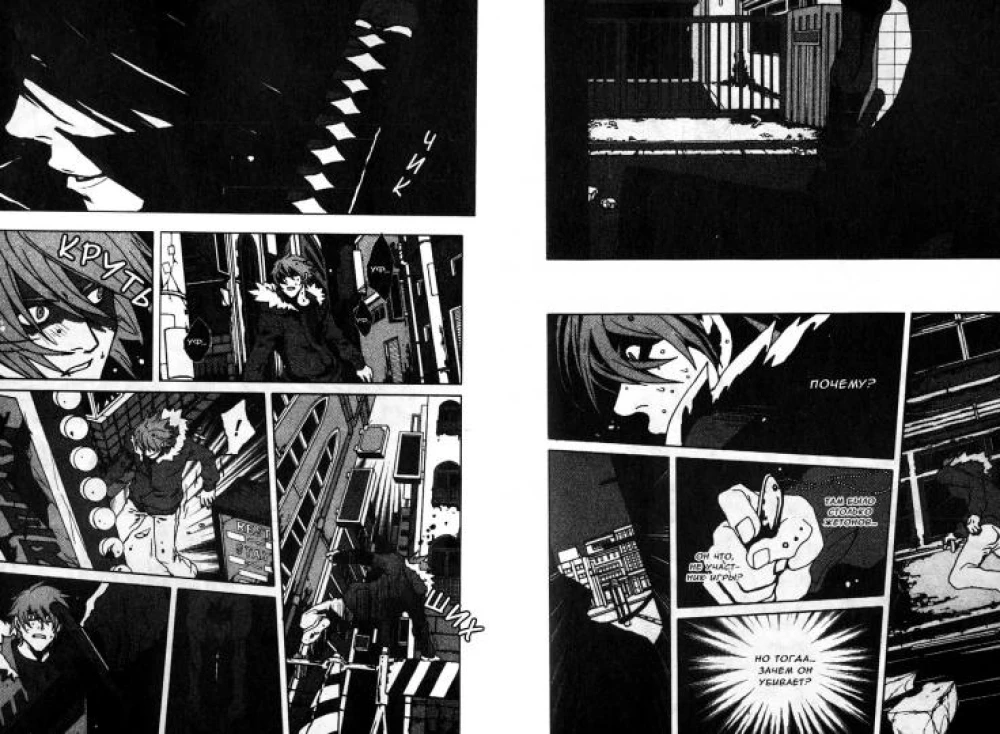 Togainu No Chi. Blut des schuldigen Hundes. Band 1