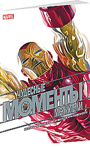 Wonderful Moments of Marvel. The Avengers