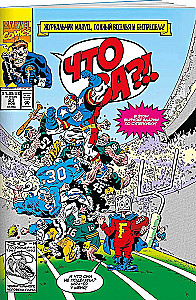 MARVEL: What the... CRAP?!