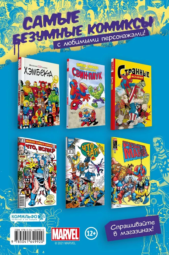 MARVEL: What the... CRAP?!