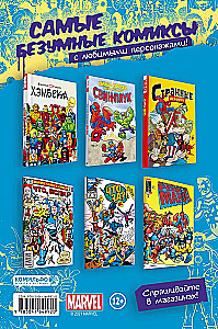 MARVEL: What the... CRAP?!