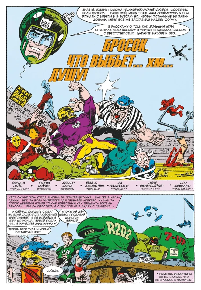 MARVEL: What the... CRAP?!