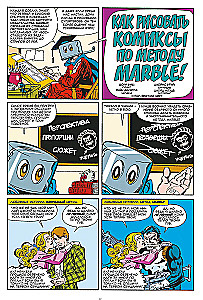 MARVEL: What the... CRAP?!