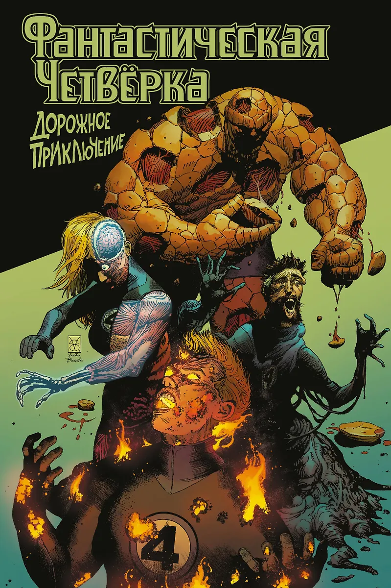 Fantastic Four: Road Trip Adventure