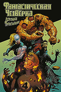 Fantastic Four: Road Trip Adventure