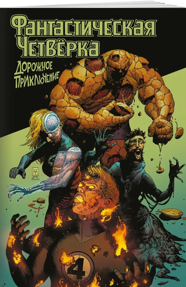 Fantastic Four: Road Trip Adventure