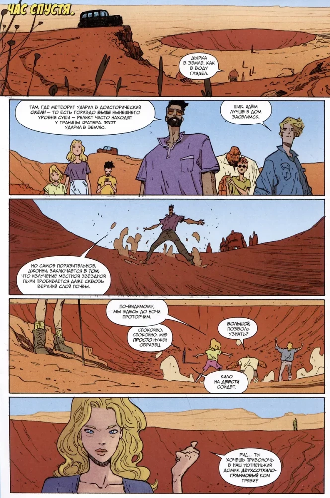Fantastic Four: Road Trip Adventure