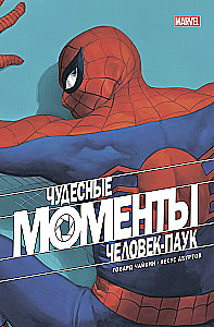 Marvel's Wonderful Moments. Spider-Man