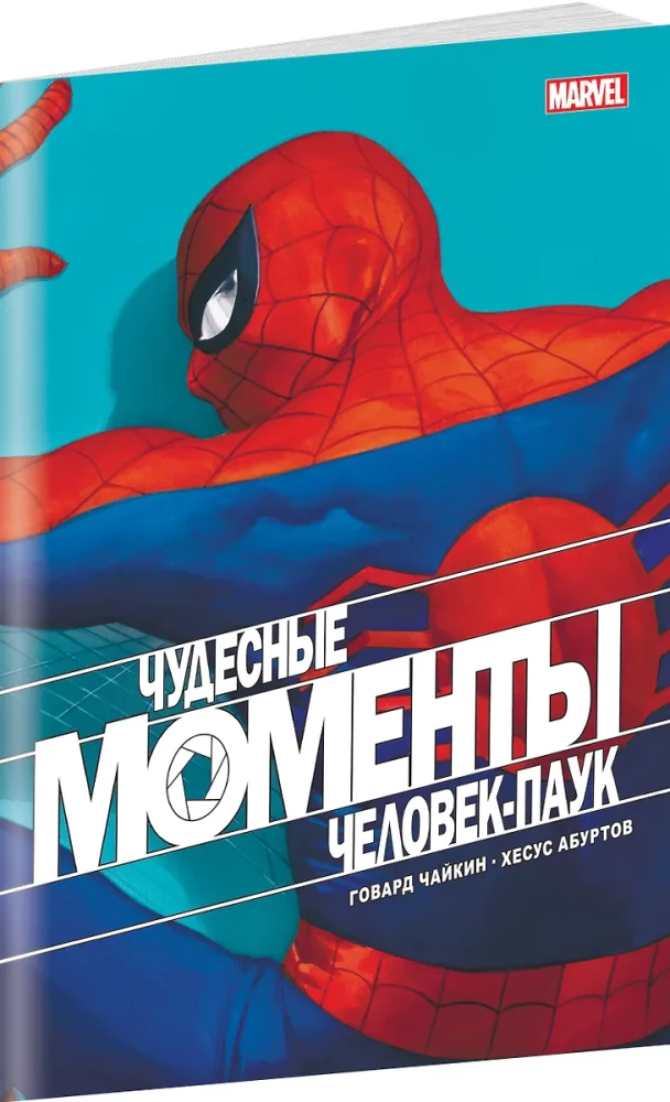 Marvel's Wonderful Moments. Spider-Man