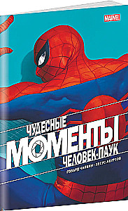 Marvel's Wonderful Moments. Spider-Man