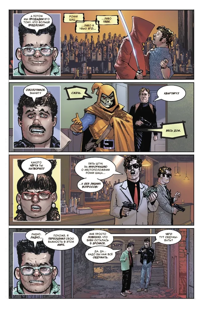 Marvel's Wonderful Moments. Spider-Man