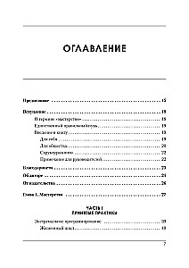 Идеальная работа. Программирование без прикрас