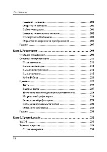 Идеальная работа. Программирование без прикрас