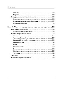 Идеальная работа. Программирование без прикрас