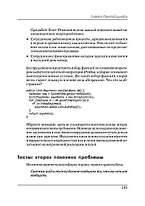 Идеальная работа. Программирование без прикрас