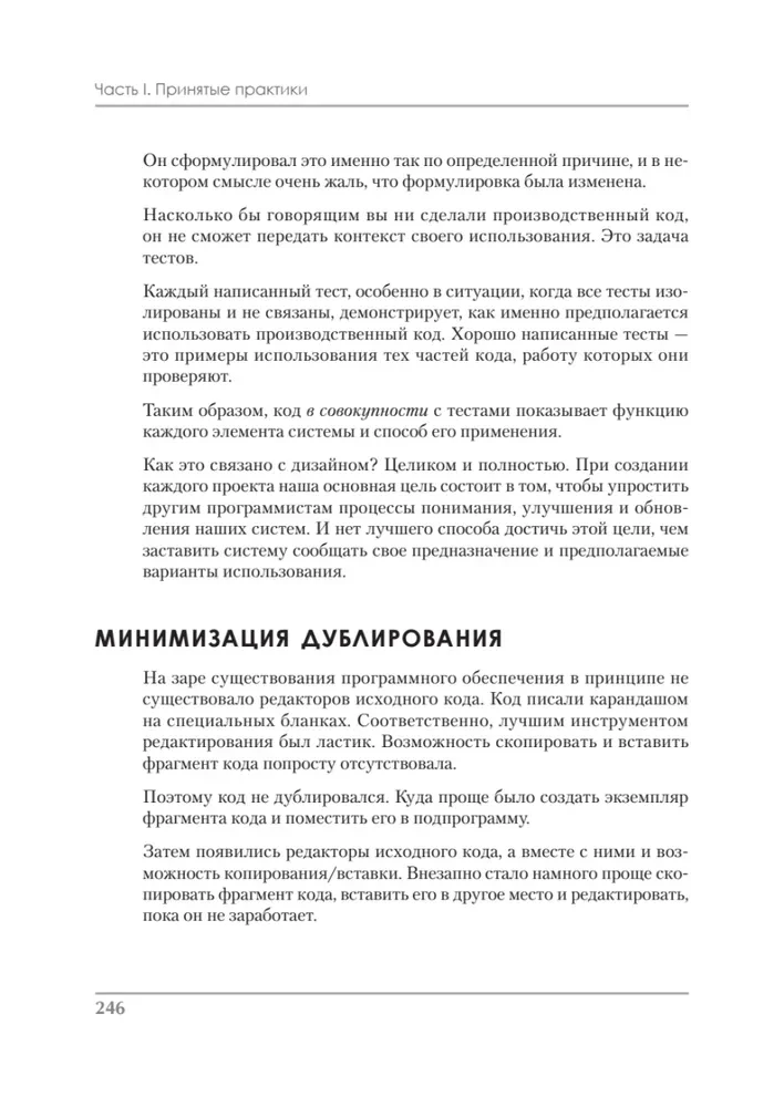 Идеальная работа. Программирование без прикрас