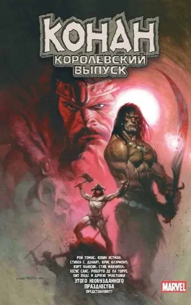 Conan. Wydanie królewskie