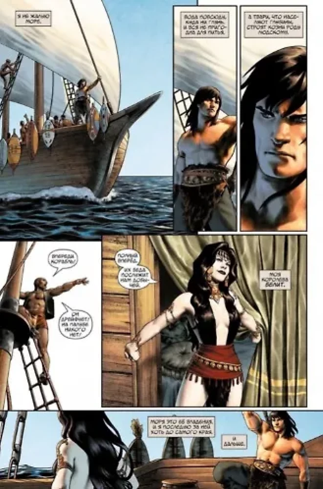 Conan. Wydanie królewskie