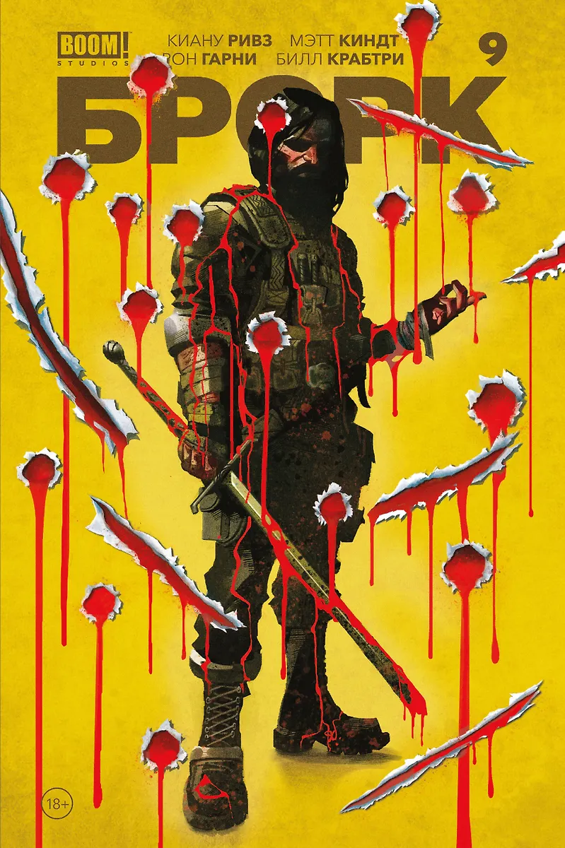 BRSRK Keanu Reeves. Tom 9