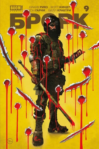 BRSRK. Book 9