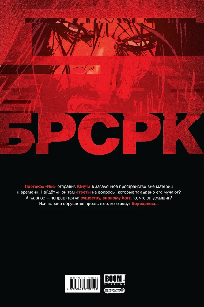 BRSRK Keanu Reeves. Volume 9