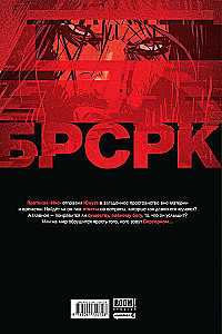 BRSRK Keanu Reeves. Volume 9