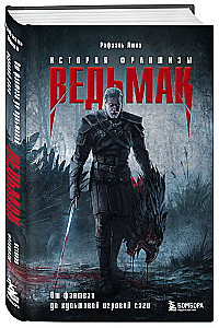 The Witcher. The History of the Franchise. From Fantasy to Cult Gaming Saga