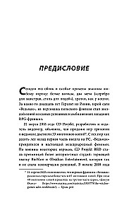 The Witcher. The History of the Franchise. From Fantasy to Cult Gaming Saga