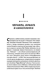 The Witcher. The History of the Franchise. From Fantasy to Cult Gaming Saga