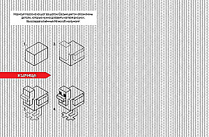 Minecraft. Книга настоящего фаната