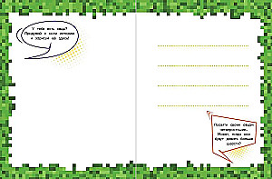 Minecraft. Книга настоящего фаната