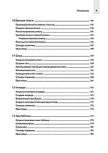 Computer Science для программиста-самоучки. Всё, что нужно знать о структурах данных и алгоритмах