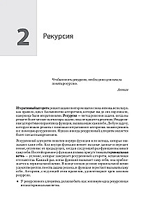 Computer Science для программиста-самоучки. Всё, что нужно знать о структурах данных и алгоритмах