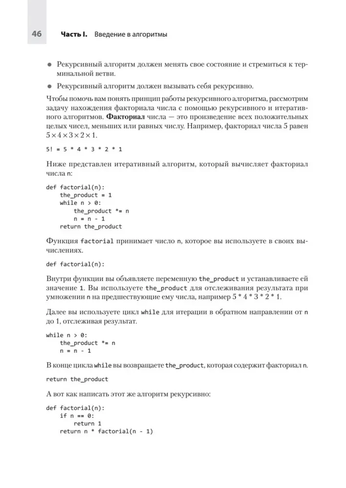 Computer Science для программиста-самоучки. Всё, что нужно знать о структурах данных и алгоритмах
