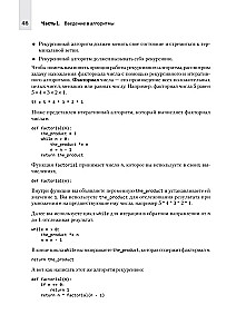 Computer Science для программиста-самоучки. Всё, что нужно знать о структурах данных и алгоритмах
