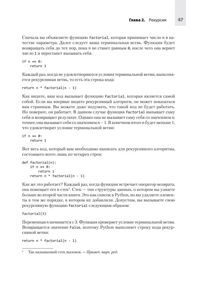 Computer Science для программиста-самоучки. Всё, что нужно знать о структурах данных и алгоритмах