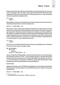 Computer Science для программиста-самоучки. Всё, что нужно знать о структурах данных и алгоритмах