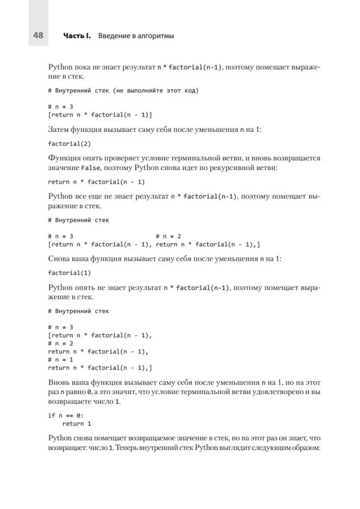 Computer Science для программиста-самоучки. Всё, что нужно знать о структурах данных и алгоритмах