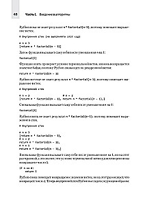 Computer Science для программиста-самоучки. Всё, что нужно знать о структурах данных и алгоритмах