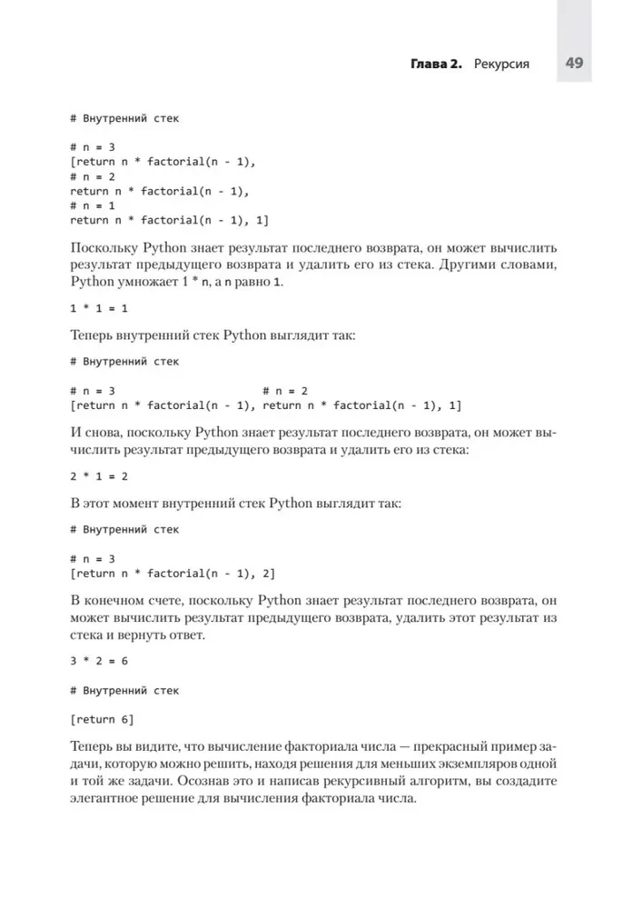Computer Science для программиста-самоучки. Всё, что нужно знать о структурах данных и алгоритмах