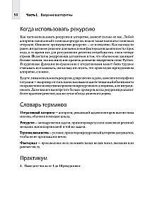 Computer Science для программиста-самоучки. Всё, что нужно знать о структурах данных и алгоритмах