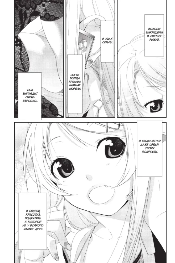 Well, my little sister can't be that cute. Volume 1