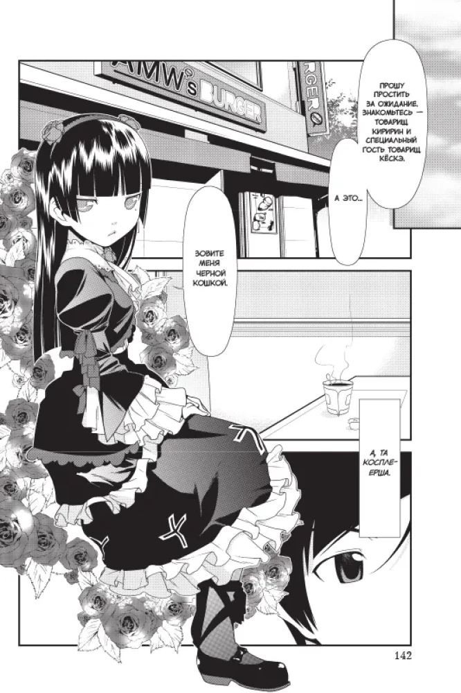 Well, my little sister can't be that cute. Volume 1